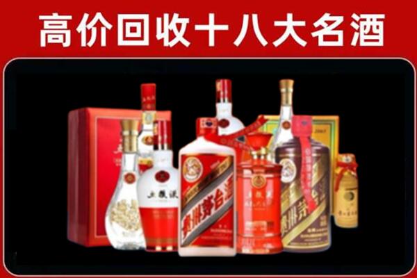 龙岩市漳平回收老酒